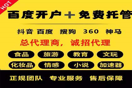 百度推广如何实现低成本高转化？——看这里！
